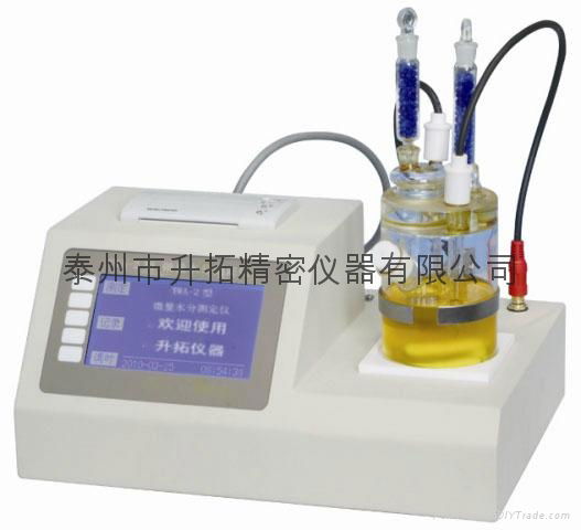 微量水分测定仪