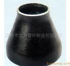 Carbon Steel Concentric Reducer 