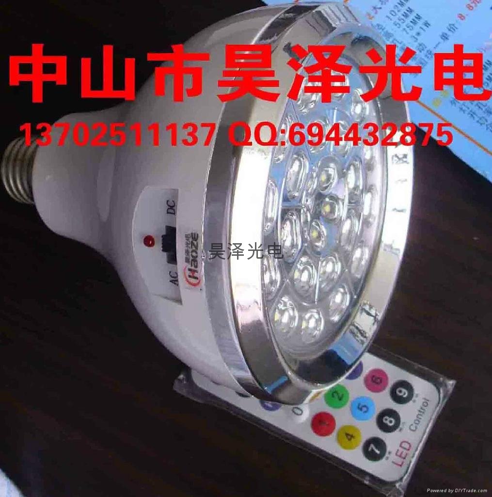 昊泽光电遥感充电LED应急灯