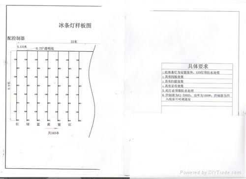 LED 窗帘灯 2