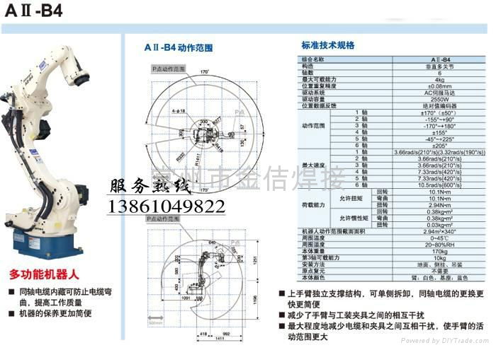 常州总代理供应OTC焊接机器人机械手臂 2