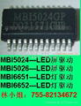 MBI5042--16位恆流PWM驅動芯片