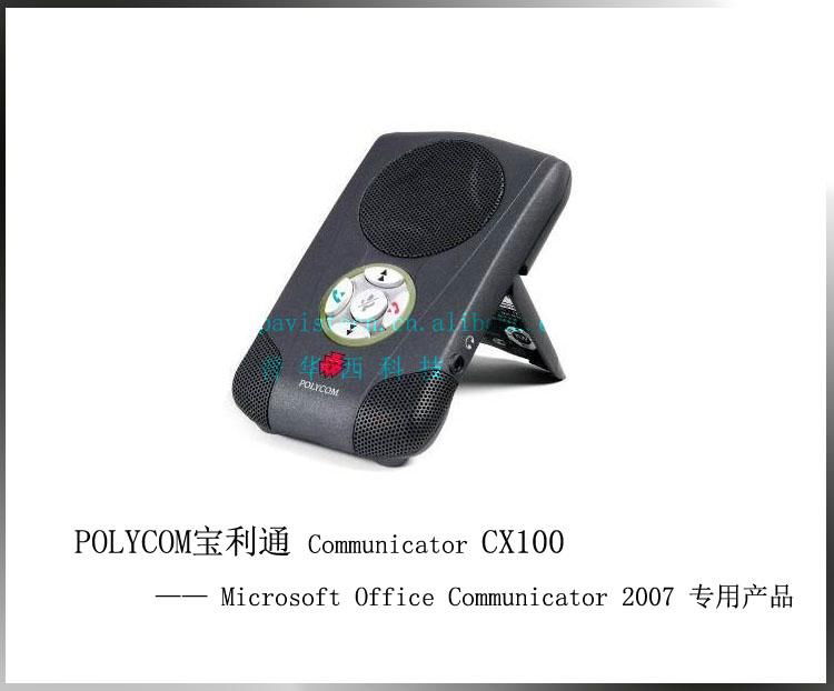 宝利通POLYCOM LYNC电话CX100