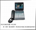 寶利通桌面可視電話PolycomVVX1500