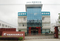 Anqing Kangmingna Packaging Co.,Ltd