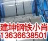 寶鋼電鍍鋅SECC-N50.3-3.5