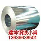 寶鋼熱鍍鋅H340LAD+Z鋅層80-280克