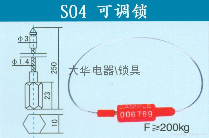 一次性施封鎖 3