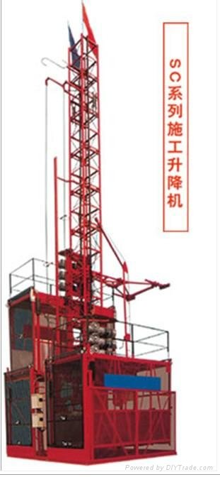 Construction Elevator    construction lifter 2