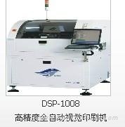 锡膏印刷机dsp-1008