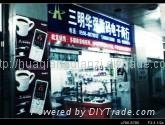 三明市梅列區華強電子商店