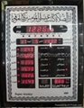 Automatic islamic clock 1