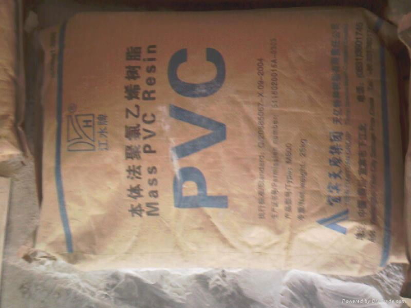 让利供应进口聚氯乙烯PVC 2