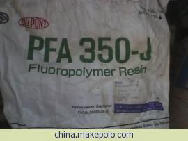 供应铁氟龙塑胶PFA塑料原料