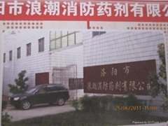 Luoyang Langchao Fire technology Co.,Ltd
