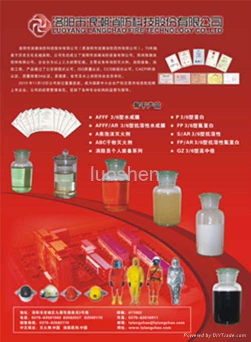 AFFF/AR 6% alcohol resistant aqueous film-forming foam extinguishing agent 2