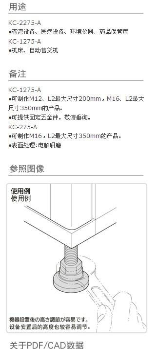 調節腳 3