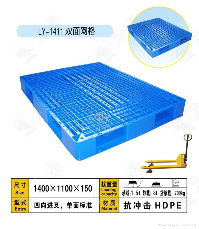 双面网格塑料托盘LY-1411