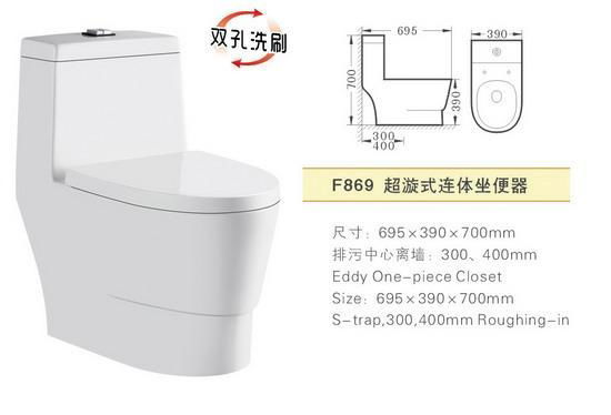 虹吸式连体座便器