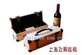 上海飛展紅酒包裝盒供應