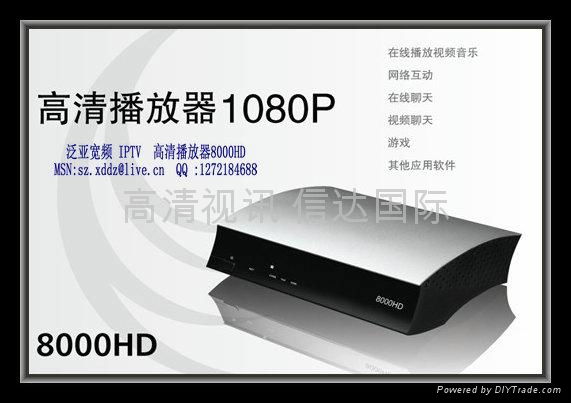 Pan-Asian broadband multimedia Internet Explorer 8000HD IPTV