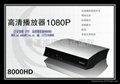 Pan-Asian broadband multimedia Internet Explorer 8000HD IPTV 1