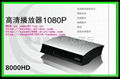 Pan-Asian broadband multimedia Internet Explorer 8000HD IPTV 2
