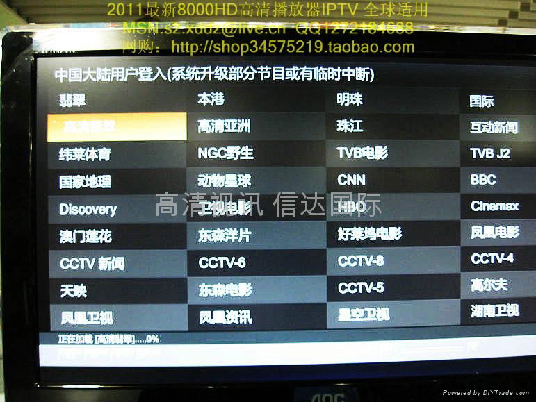 Pan-Asian broadband multimedia Internet Explorer 8000HD IPTV 3