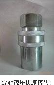  hydraulic joint
