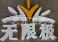 供應廣州東莞深圳最新的吸塑發光字企業信息找廣州藝元工藝廠