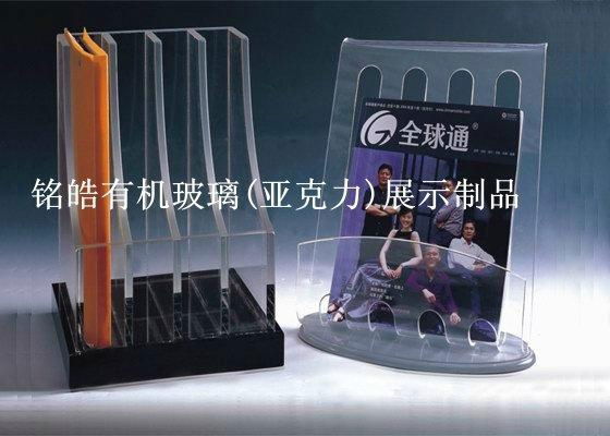 Acrylic brochure holder 