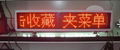 GPRS 出租車頂led屏 1