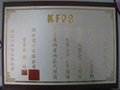 台湾（KFPS)开放光电 1