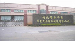 AnPing DingLian Hardware Wire Mesh Products Factory