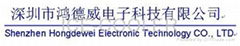 深圳市鸿德威电子科技有限公司