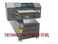 Chinese industrial digital ink jet photo