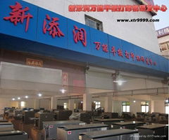 shenzhen xintianrun printing machinery CO.,LTD