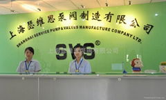 shanghai service pump&valves co.,ltd