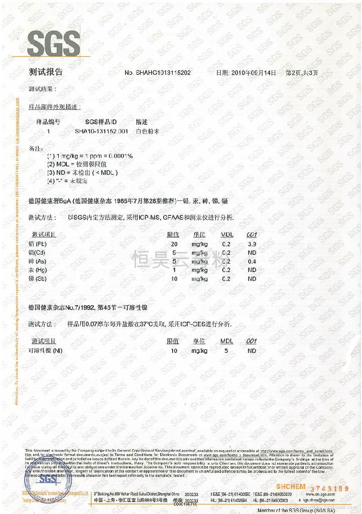 high quality cosmetic class mica powder 3