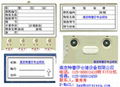 批發h型材料卡專利號磁性材料卡