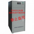 Super net source capacitance energy conservation systems