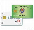 contact IC card 3