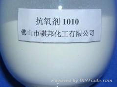 抗氧剂1010