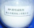 山梨醇类PP透明成核剂 1