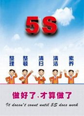 5s海報