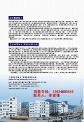 日东电子科技（深圳）有限公司