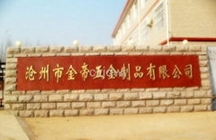 Cangzhou Jindi Hardware Products Co.,LTD