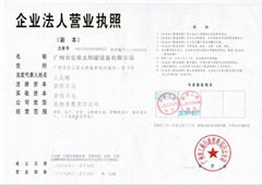 Guangzhou Hopesun Solar Equipment Co., Ltd.