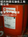 道达尔高温链条油 TOTAL CORTIS SHT 200 1