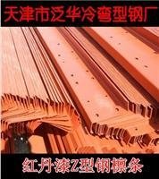 天津熱鍍鋅Z型鋼檁條 2